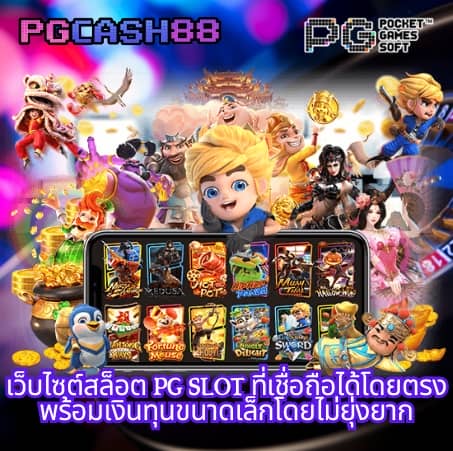 pg slot เว็บ ตรง วอ เลท