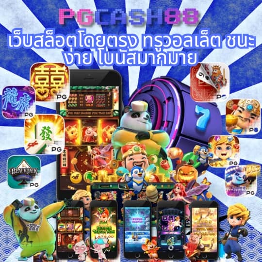 pg slot เว็บ ตรง วอ เลท